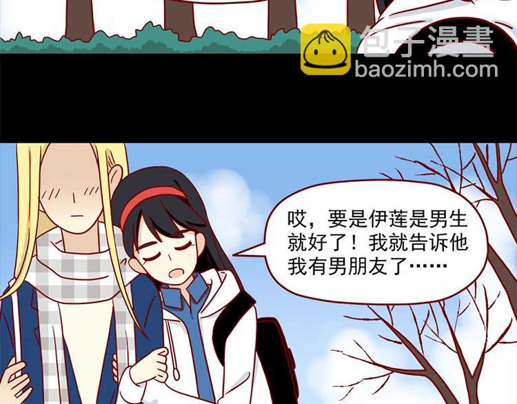 🍶离别的岛，重逢的岛 第40话：伊莲的决心 第19页