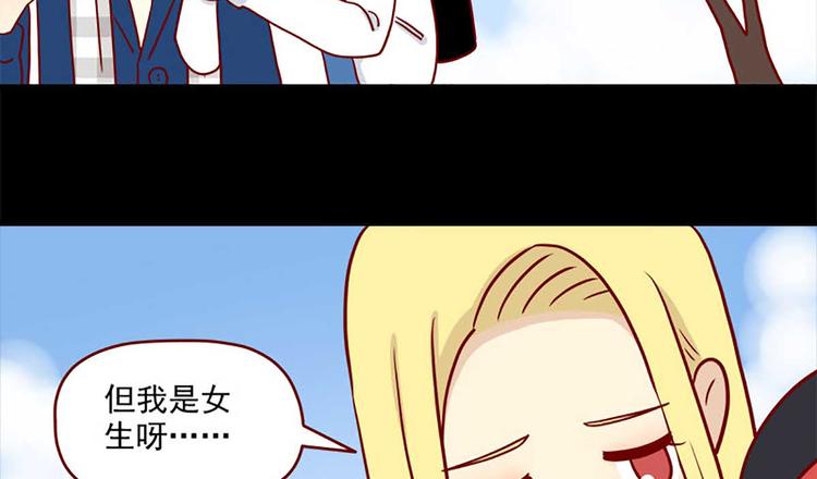 🍶离别的岛，重逢的岛 第40话：伊莲的决心 第20页