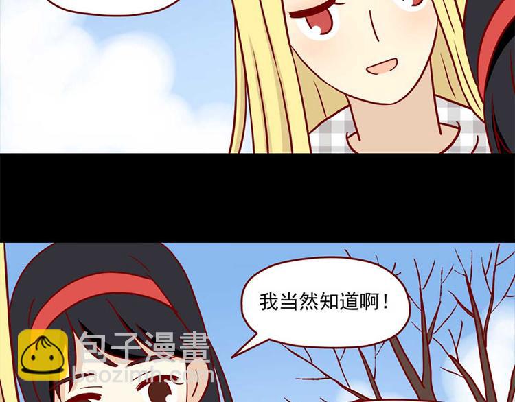 🍶离别的岛，重逢的岛 第40话：伊莲的决心 第21页