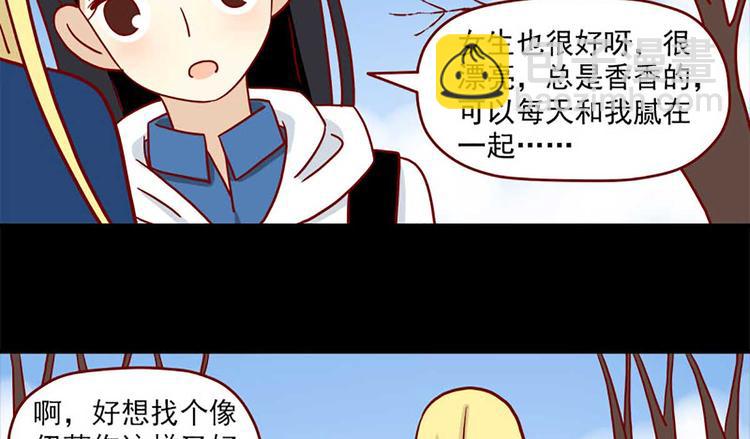 🍶离别的岛，重逢的岛 第40话：伊莲的决心 第22页