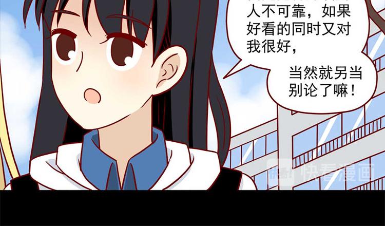 🍶离别的岛，重逢的岛 第40话：伊莲的决心 第24页