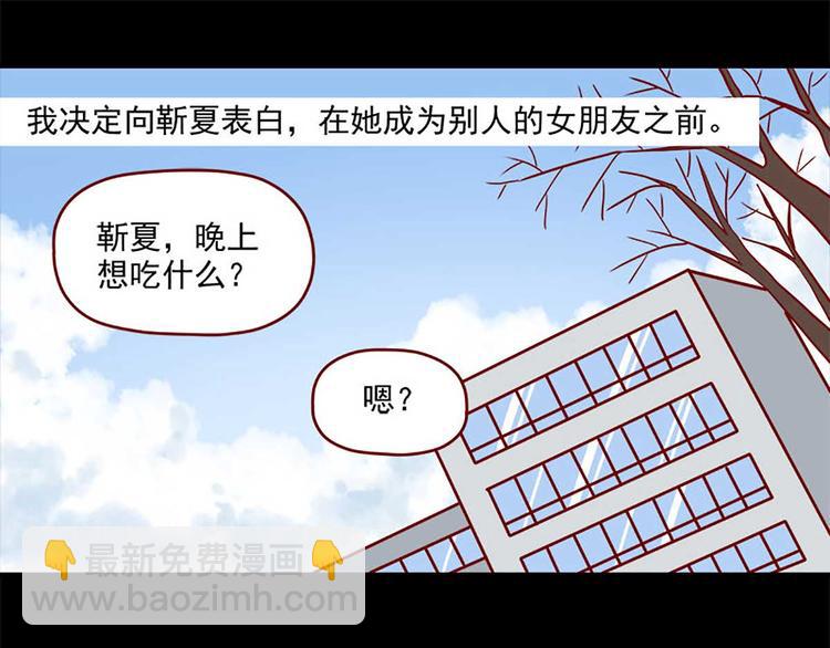 🍶离别的岛，重逢的岛 第40话：伊莲的决心 第25页