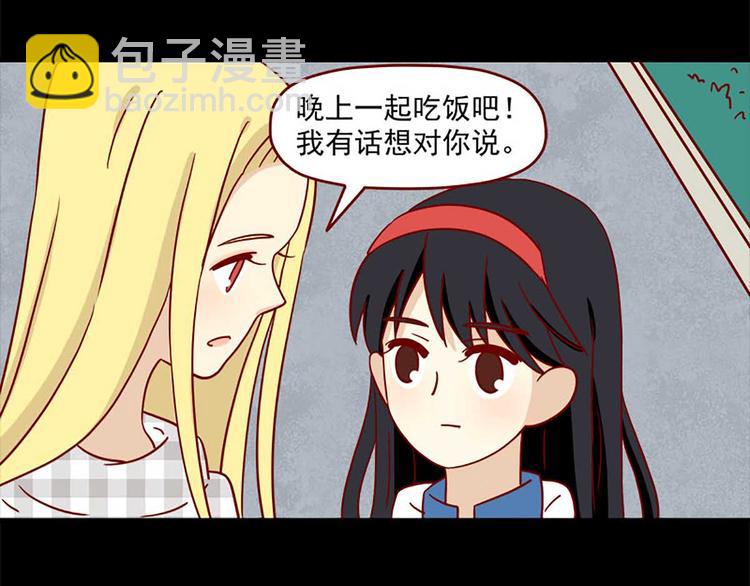 🍶离别的岛，重逢的岛 第40话：伊莲的决心 第26页