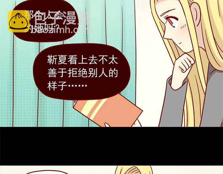 🍶离别的岛，重逢的岛 第40话：伊莲的决心 第3页
