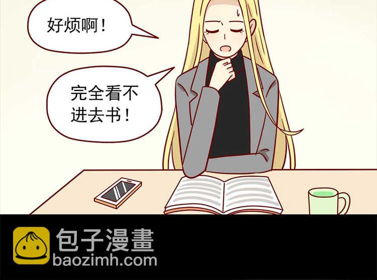 🍶离别的岛，重逢的岛 第40话：伊莲的决心 第4页