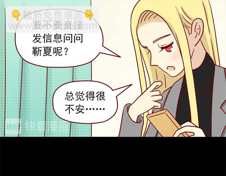 🍶离别的岛，重逢的岛 第40话：伊莲的决心 第5页