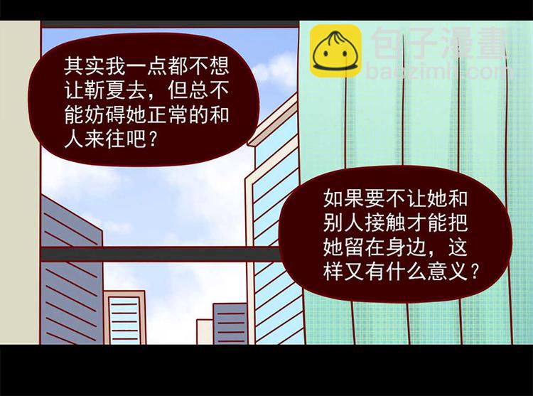 🍶离别的岛，重逢的岛 第40话：伊莲的决心 第8页