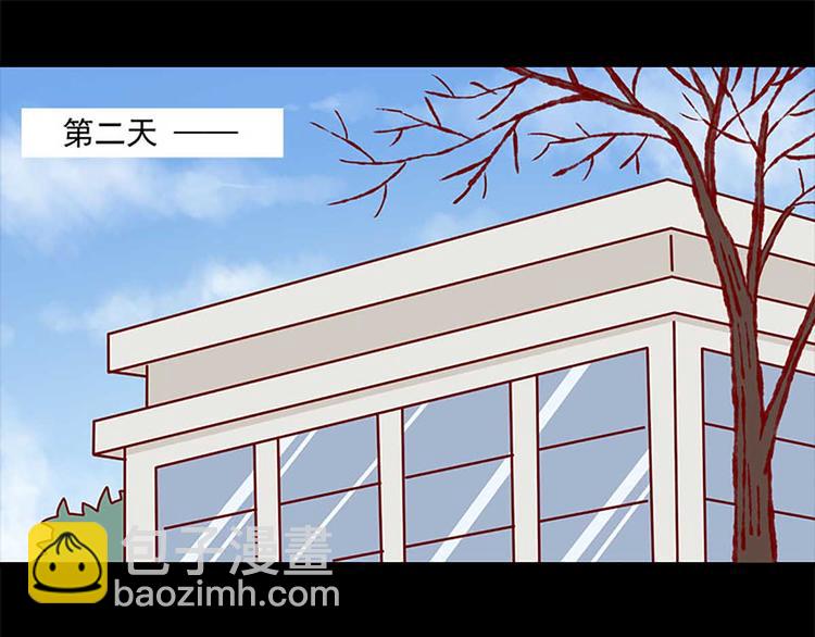 🍶离别的岛，重逢的岛 第40话：伊莲的决心 第9页