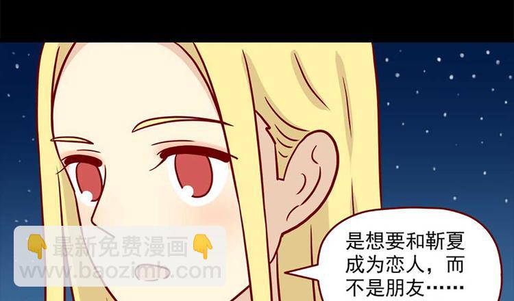 🍶离别的岛，重逢的岛 第42话：伤与不确定 第10页