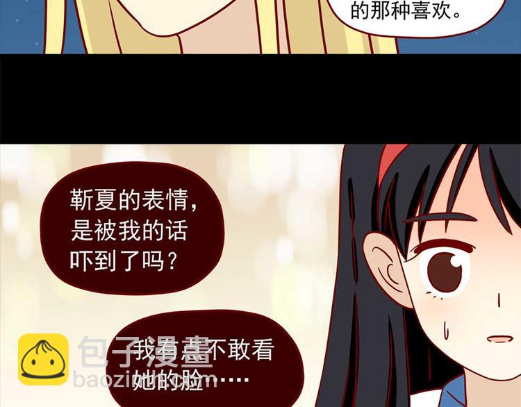 🍶离别的岛，重逢的岛 第42话：伤与不确定 第11页