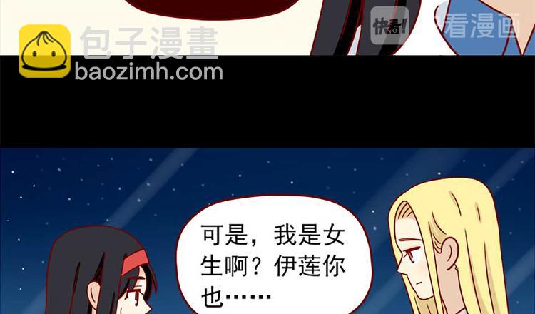 🍶离别的岛，重逢的岛 第42话：伤与不确定 第12页