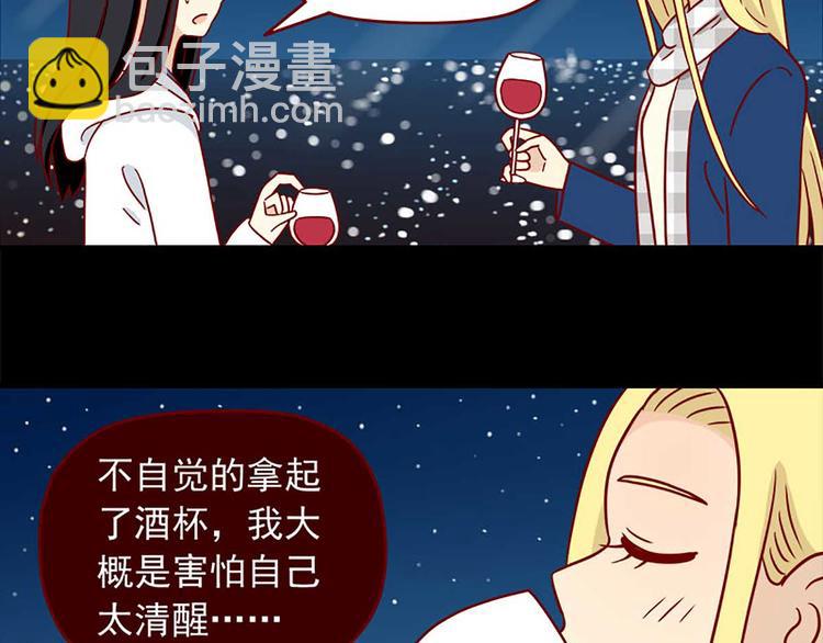 🍶离别的岛，重逢的岛 第42话：伤与不确定 第13页