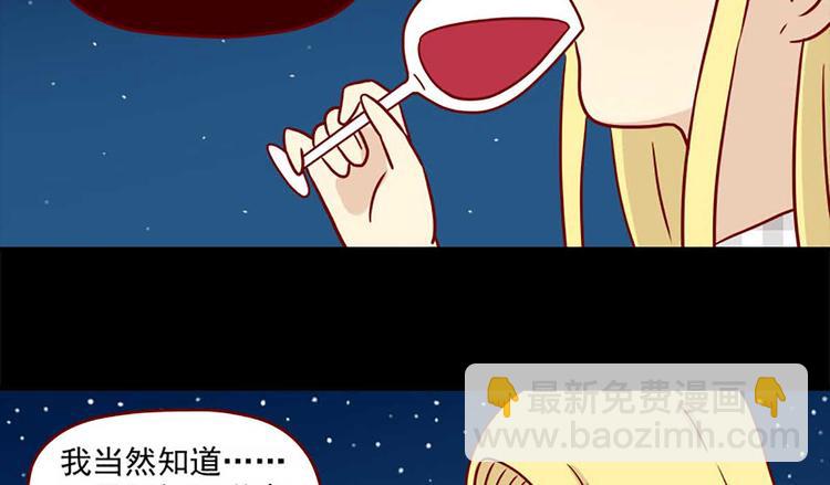 🍶离别的岛，重逢的岛 第42话：伤与不确定 第14页