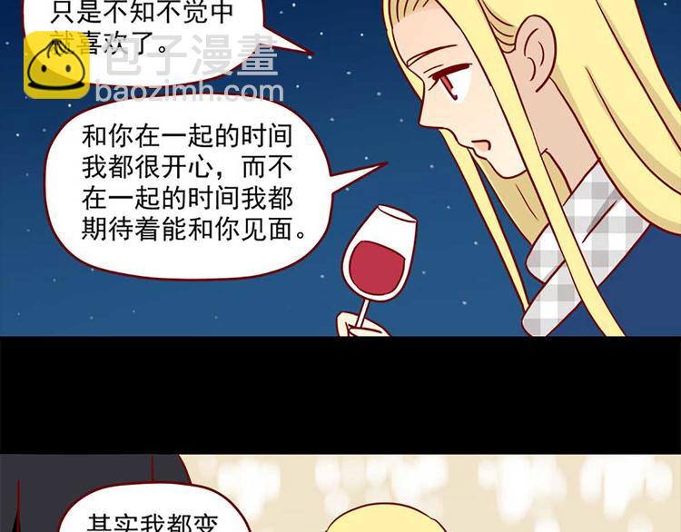 🍶离别的岛，重逢的岛 第42话：伤与不确定 第15页