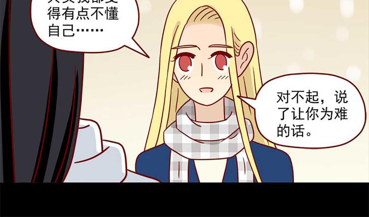 🍶离别的岛，重逢的岛 第42话：伤与不确定 第16页