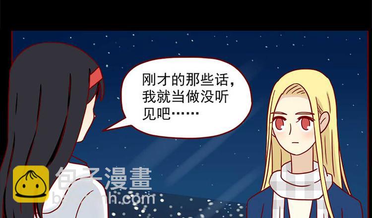 🍶离别的岛，重逢的岛 第42话：伤与不确定 第18页