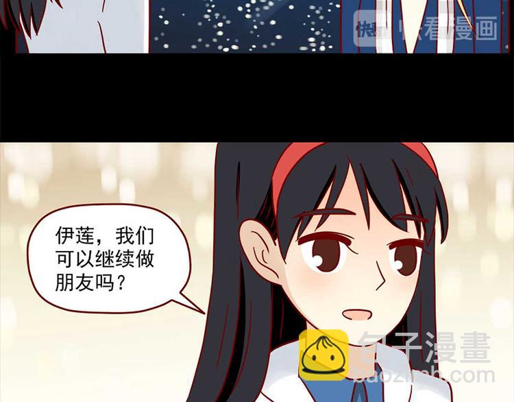 🍶离别的岛，重逢的岛 第42话：伤与不确定 第19页