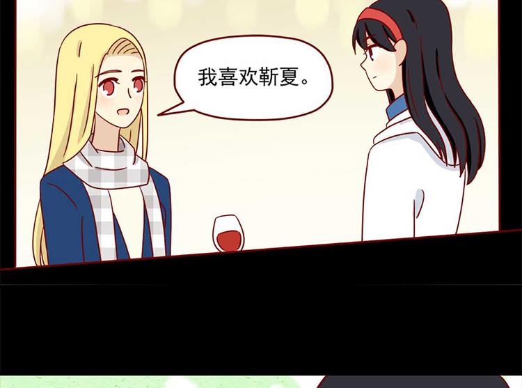 🍶离别的岛，重逢的岛 第42话：伤与不确定 第2页