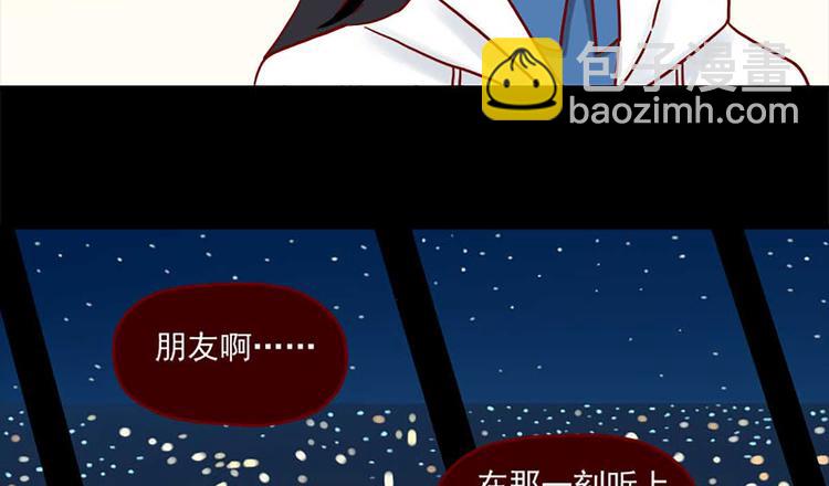 🍶离别的岛，重逢的岛 第42话：伤与不确定 第20页