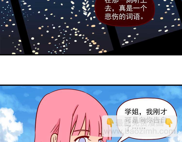 🍶离别的岛，重逢的岛 第42话：伤与不确定 第21页