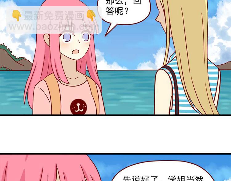 🍶离别的岛，重逢的岛 第42话：伤与不确定 第23页