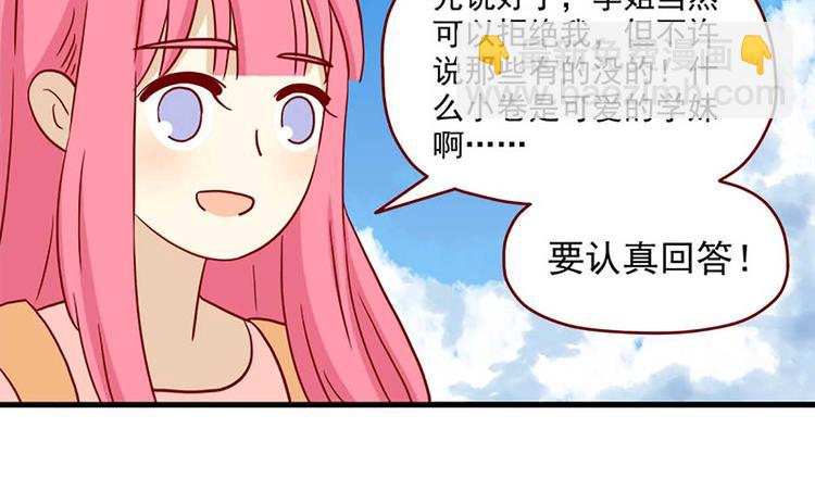 🍶离别的岛，重逢的岛 第42话：伤与不确定 第24页