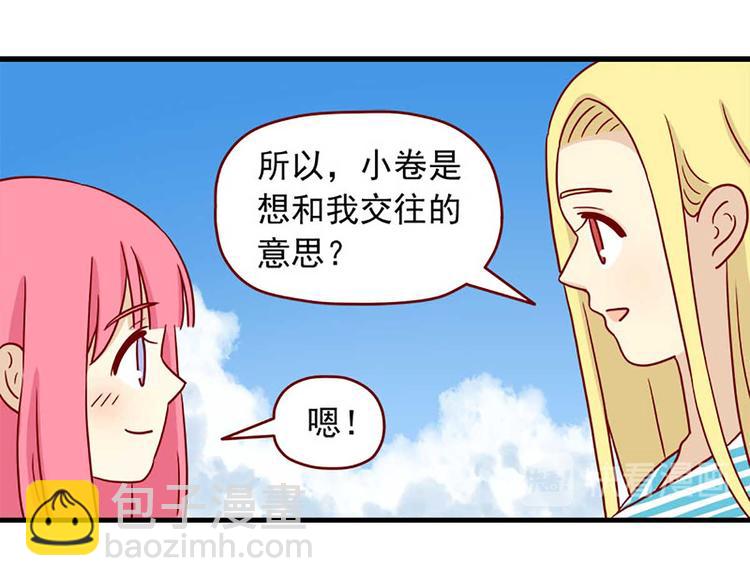 🍶离别的岛，重逢的岛 第42话：伤与不确定 第25页