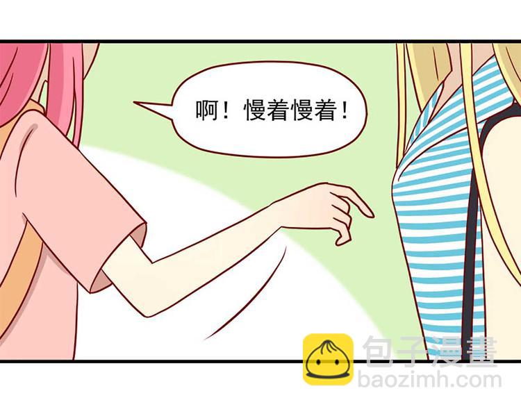🍶离别的岛，重逢的岛 第42话：伤与不确定 第26页