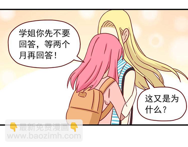 🍶离别的岛，重逢的岛 第42话：伤与不确定 第28页