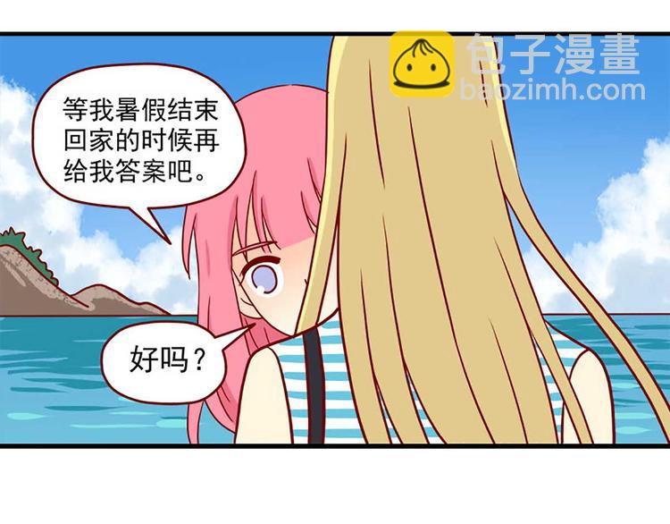 🍶离别的岛，重逢的岛 第42话：伤与不确定 第29页