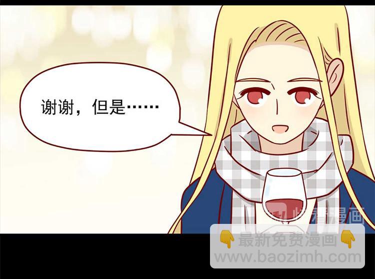 🍶离别的岛，重逢的岛 第42话：伤与不确定 第6页