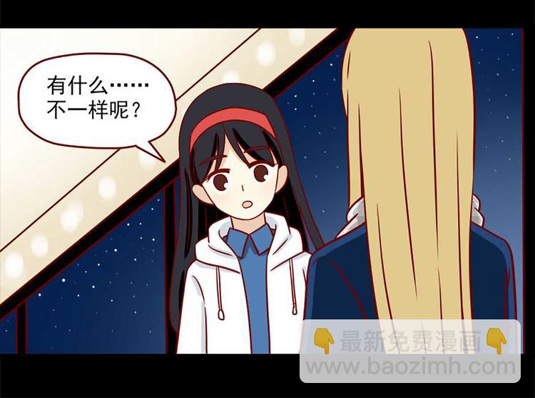 🍶离别的岛，重逢的岛 第42话：伤与不确定 第8页