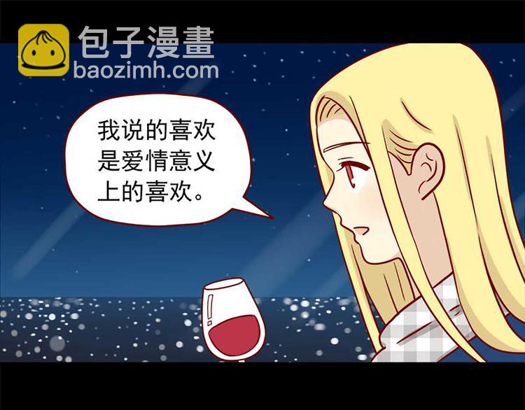 🍶离别的岛，重逢的岛 第42话：伤与不确定 第9页