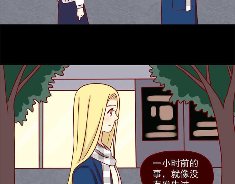 🍶离别的岛，重逢的岛 第44话：以朋友之名 第11页