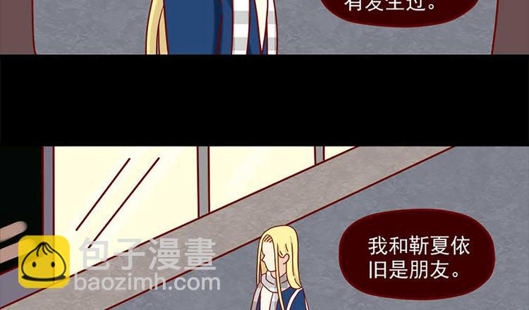 🍶离别的岛，重逢的岛 第44话：以朋友之名 第12页