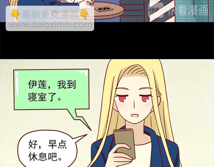 🍶离别的岛，重逢的岛 第44话：以朋友之名 第19页