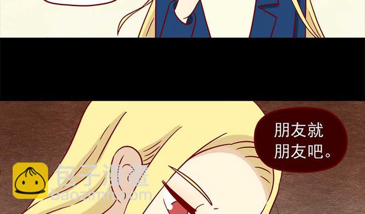🍶离别的岛，重逢的岛 第44话：以朋友之名 第20页