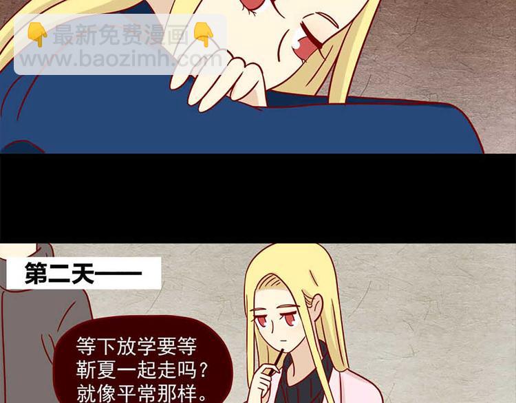 🍶离别的岛，重逢的岛 第44话：以朋友之名 第21页
