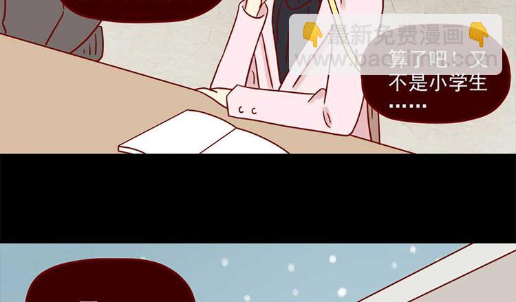 🍶离别的岛，重逢的岛 第44话：以朋友之名 第22页