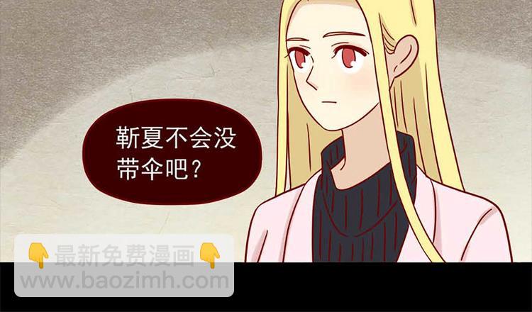 🍶离别的岛，重逢的岛 第44话：以朋友之名 第24页