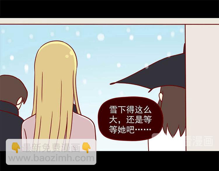 🍶离别的岛，重逢的岛 第44话：以朋友之名 第25页