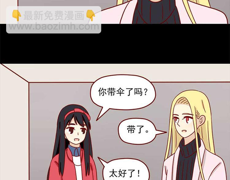 🍶离别的岛，重逢的岛 第44话：以朋友之名 第27页