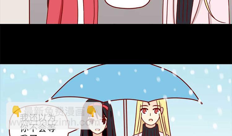 🍶离别的岛，重逢的岛 第44话：以朋友之名 第28页