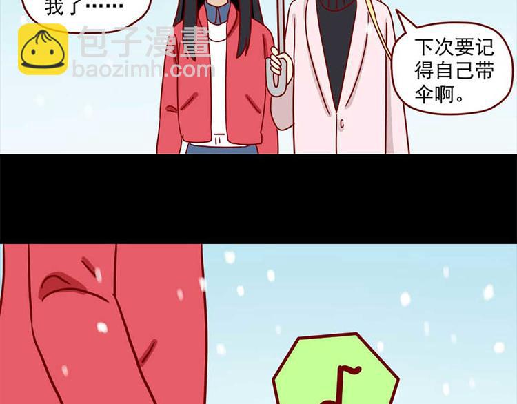🍶离别的岛，重逢的岛 第44话：以朋友之名 第29页