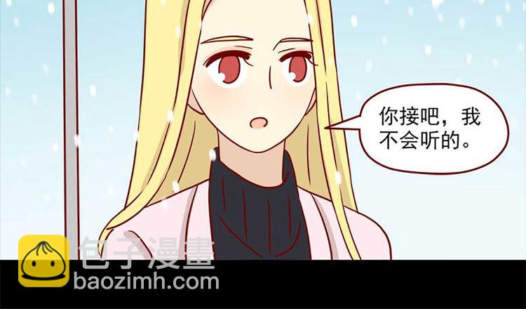 🍶离别的岛，重逢的岛 第44话：以朋友之名 第32页
