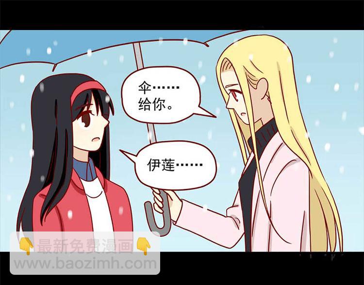 🍶离别的岛，重逢的岛 第44话：以朋友之名 第33页