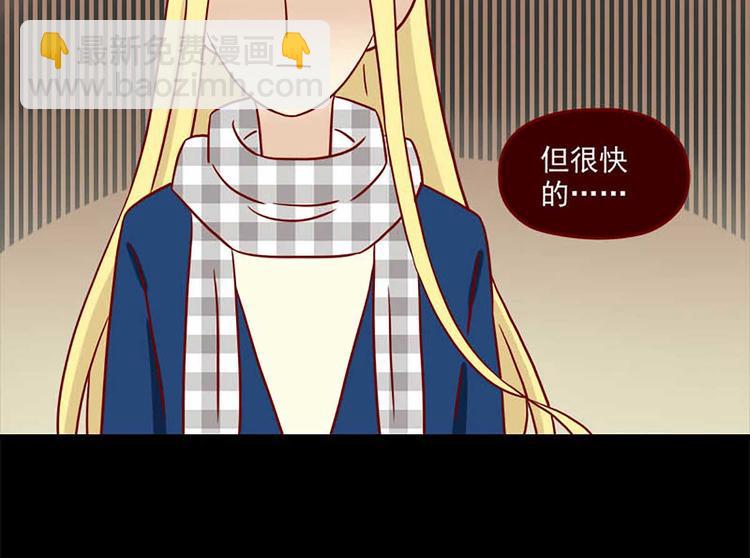 🍶离别的岛，重逢的岛 第44话：以朋友之名 第4页