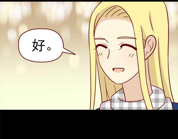 🍶离别的岛，重逢的岛 第44话：以朋友之名 第5页