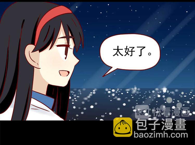 🍶离别的岛，重逢的岛 第44话：以朋友之名 第6页
