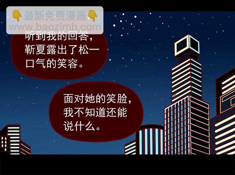 🍶离别的岛，重逢的岛 第44话：以朋友之名 第8页